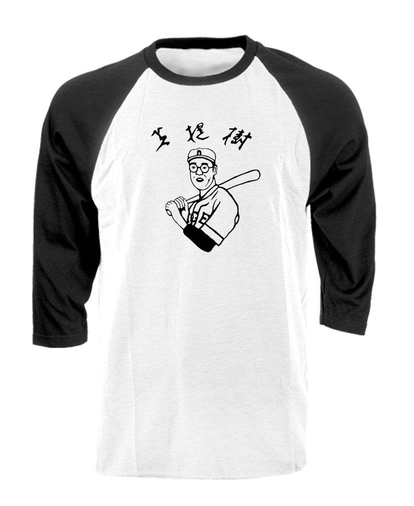 Baseball Player Illustration — Black Baseball Raglan Shirt — front