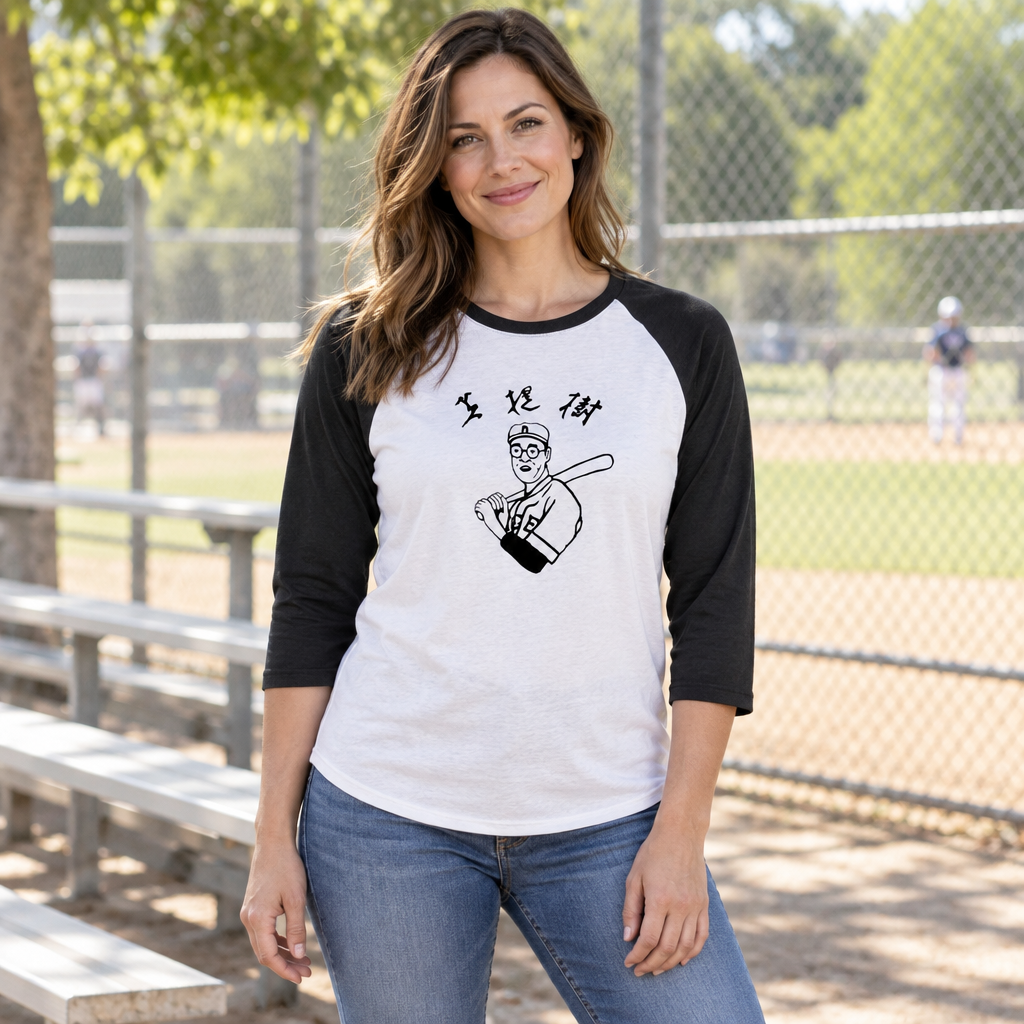 Baseball Player Illustration — Black Baseball Raglan Shirt — lifestyle alt